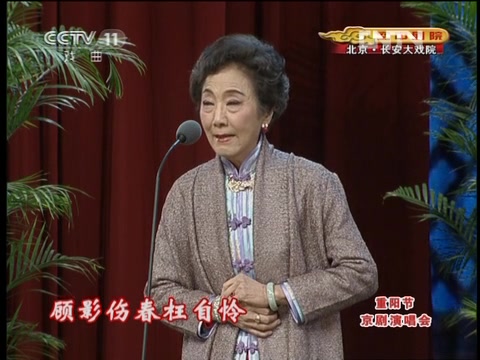 [图]《绣襦记》选段 演唱：黄少华