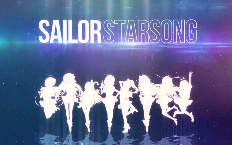 [图][Team Alice] Sailor Star Song | Korean Cover