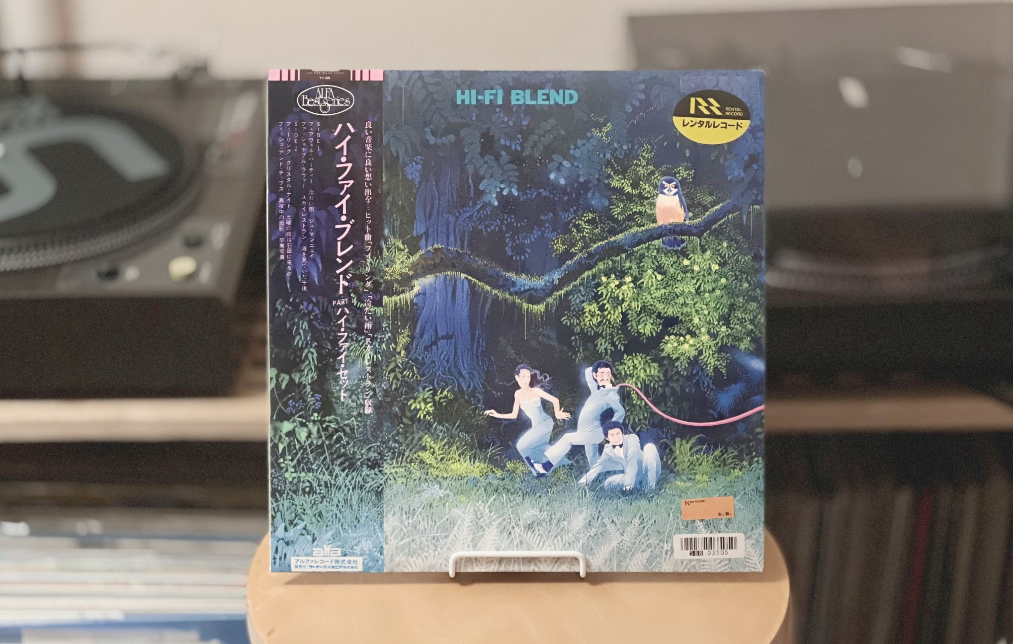 [图]黑胶控 | 12英寸 | Hi-Fi Set - 冷たい雨（冷雨） | 70年代日本 / City pop / 昭和音乐 / Vinyl Play /黑胶试听