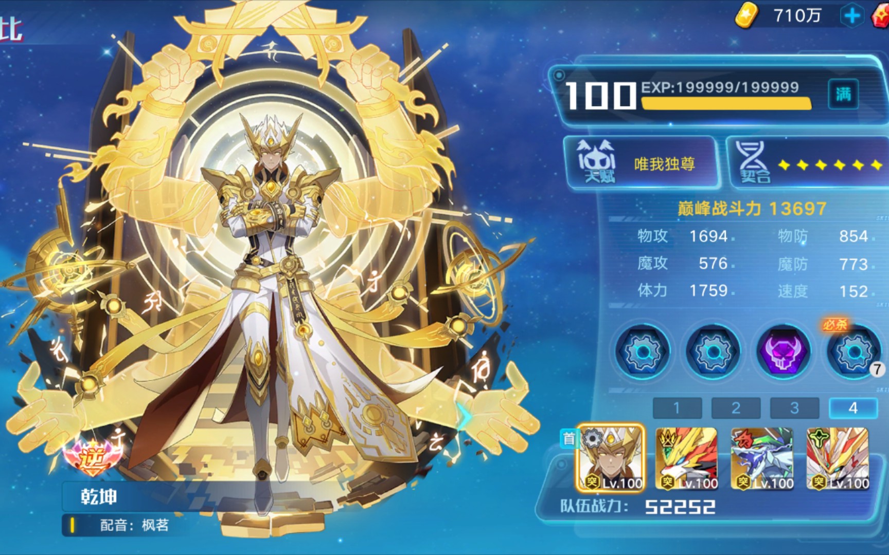 奥拉星手游满战虚空满穿透乾坤pvepvp实战