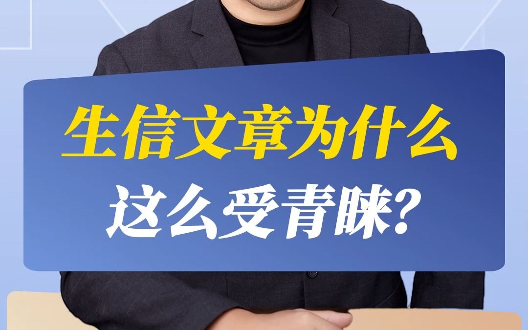 生信文章为什么这么受青睐?哔哩哔哩bilibili