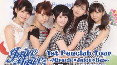 Juice=Juice 1st FC Tour ～Miracle×Juice×Bus～ in 山梨_哔哩哔哩_