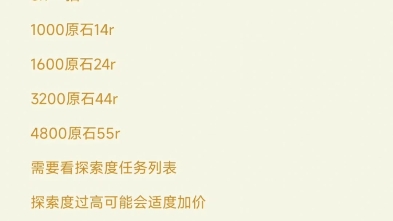 原石代肝价格表全程直播