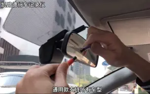 Télécharger la video: 行车记录仪隐藏走线OBD取电，这样安装很方便！隐藏无损安装，手机App看视频！