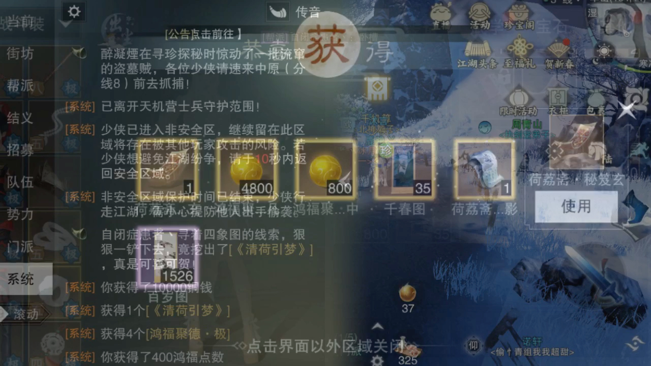 一梦江湖纪录下19年比较欧的几次开骨灰盒和四象