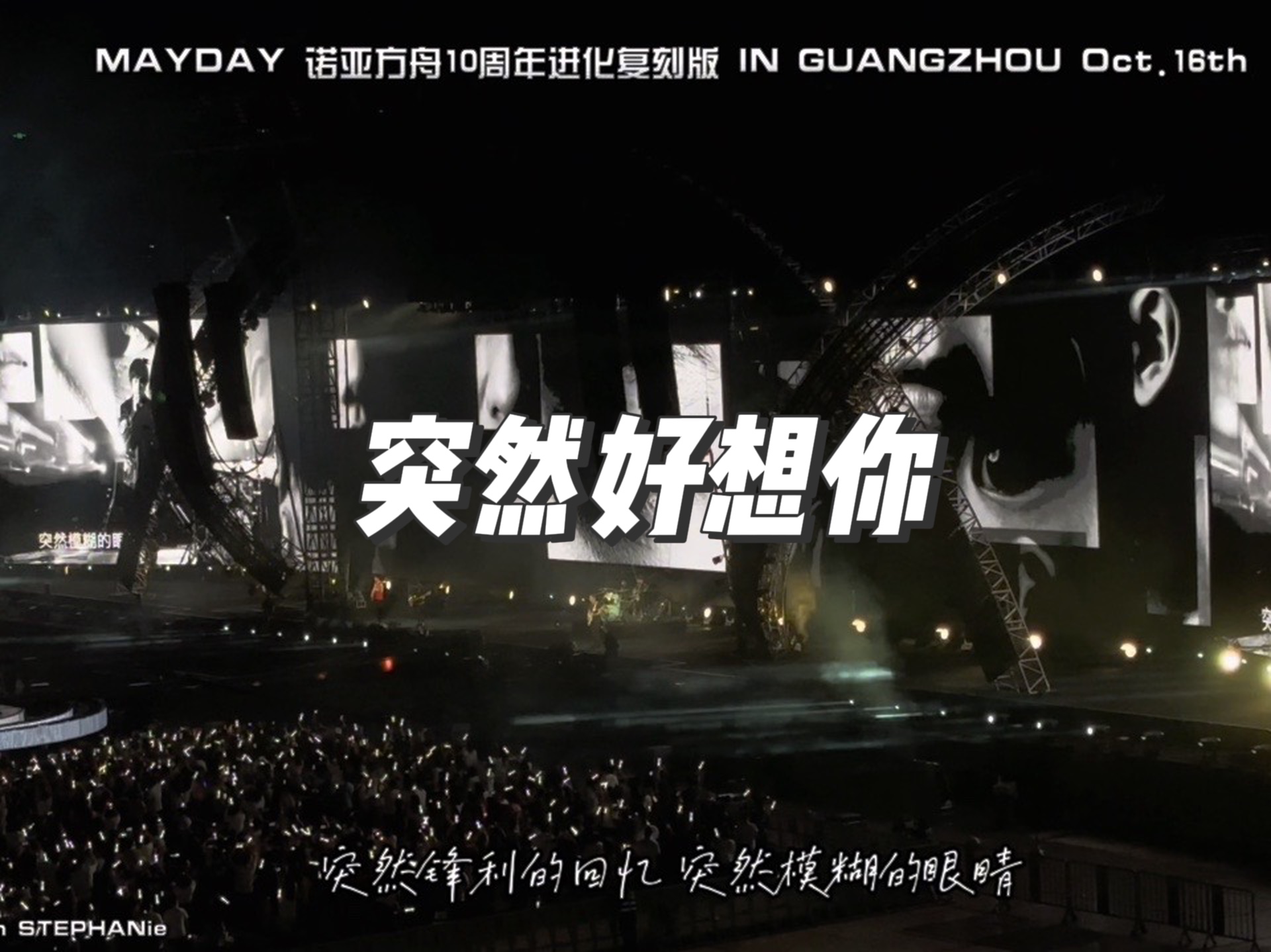 大合唱绝了 会发光的主唱 突然好想你