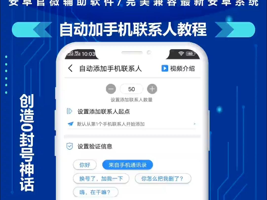 微信自动添加手机联系人手机通讯录加人爆粉添加客户好友拾富软件sfshifu369cn哔哩哔哩bilibili