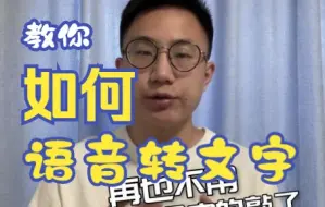 Download Video: 免费的音频转文字工具