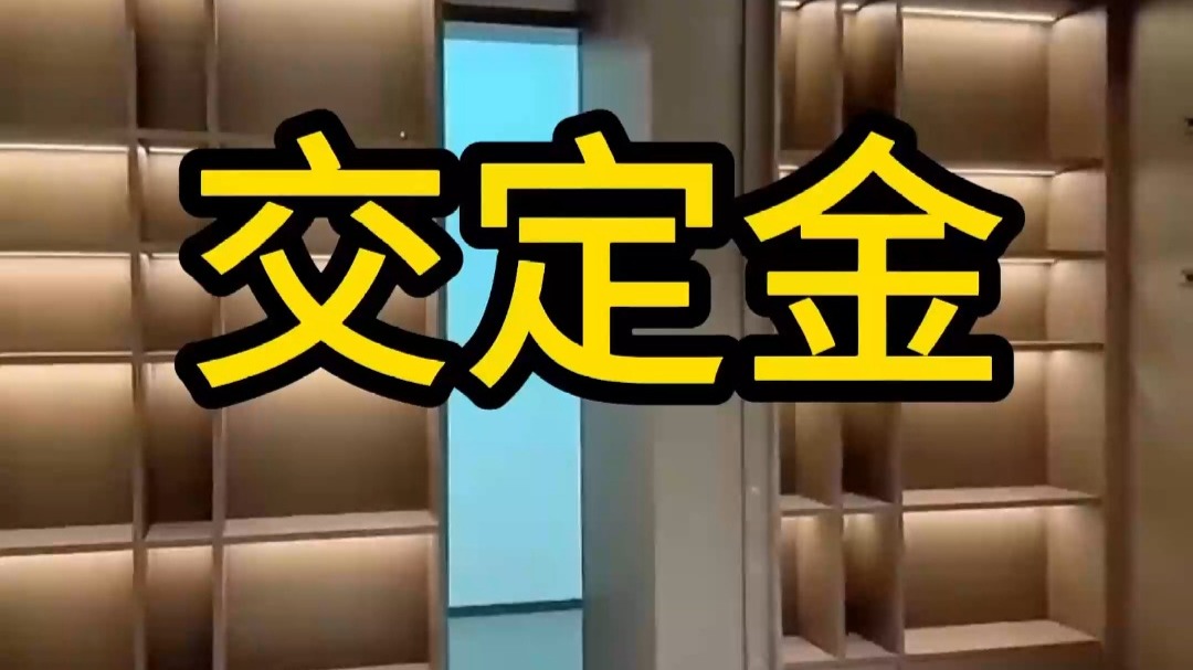 广州全屋定制工厂为什么交定金