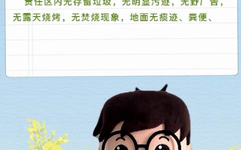 [图]【共建文明城市 共享文明生活】一言一行折射文明素质，一举一动关系城市形象！让我们一起从“门前五包”做起，积极参与到共建美好家园的实际行动中来！#绵阳安州