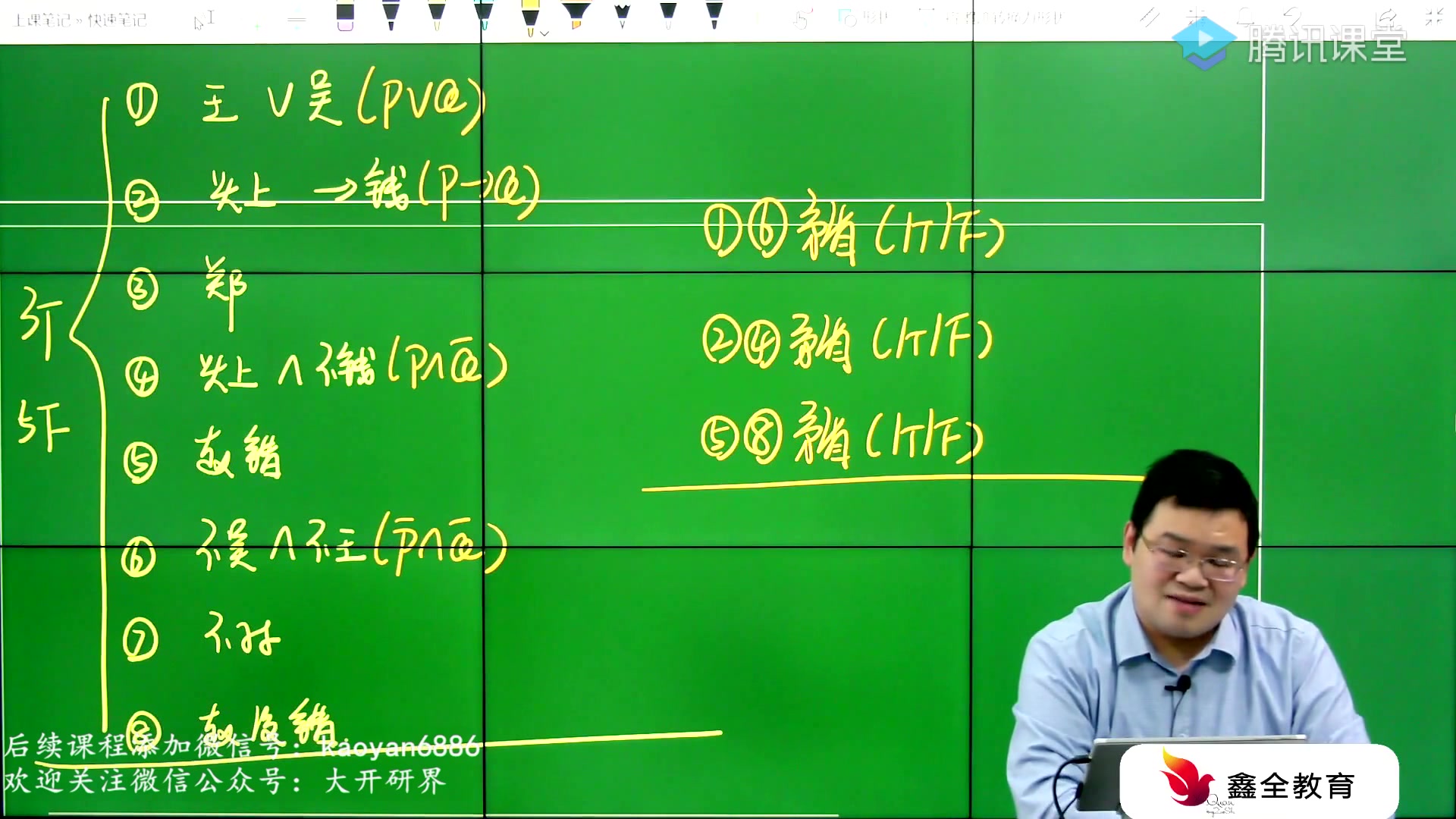 [图]逻辑1000题第二套02