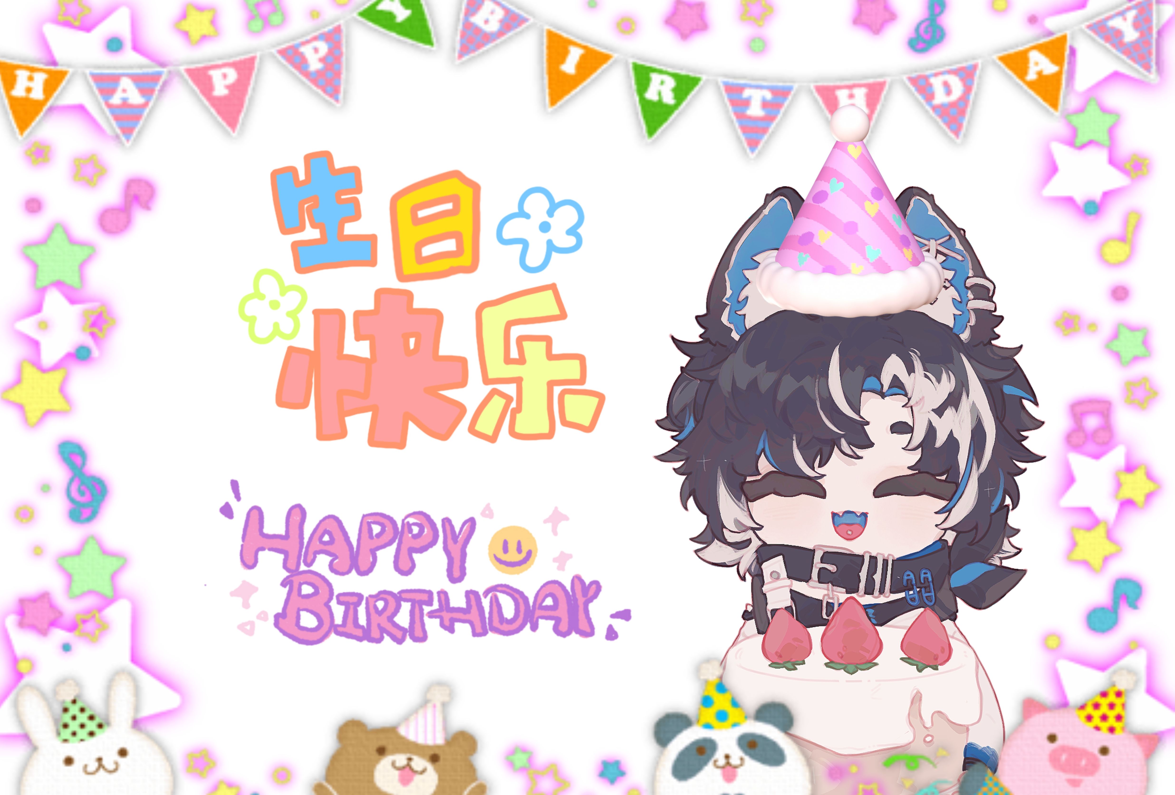 [图]【MizunoAki】Happy Birthday my dear puppy!