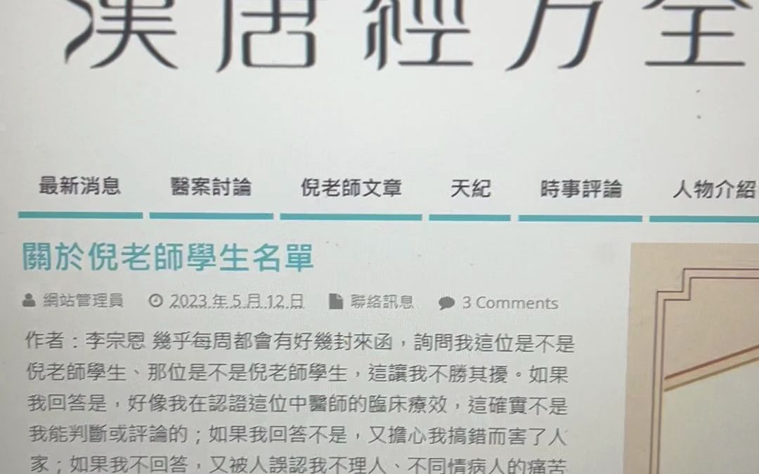 倪师自建网站即将关停?管它关不关,我把它分享给需要学习的同学哔哩哔哩bilibili