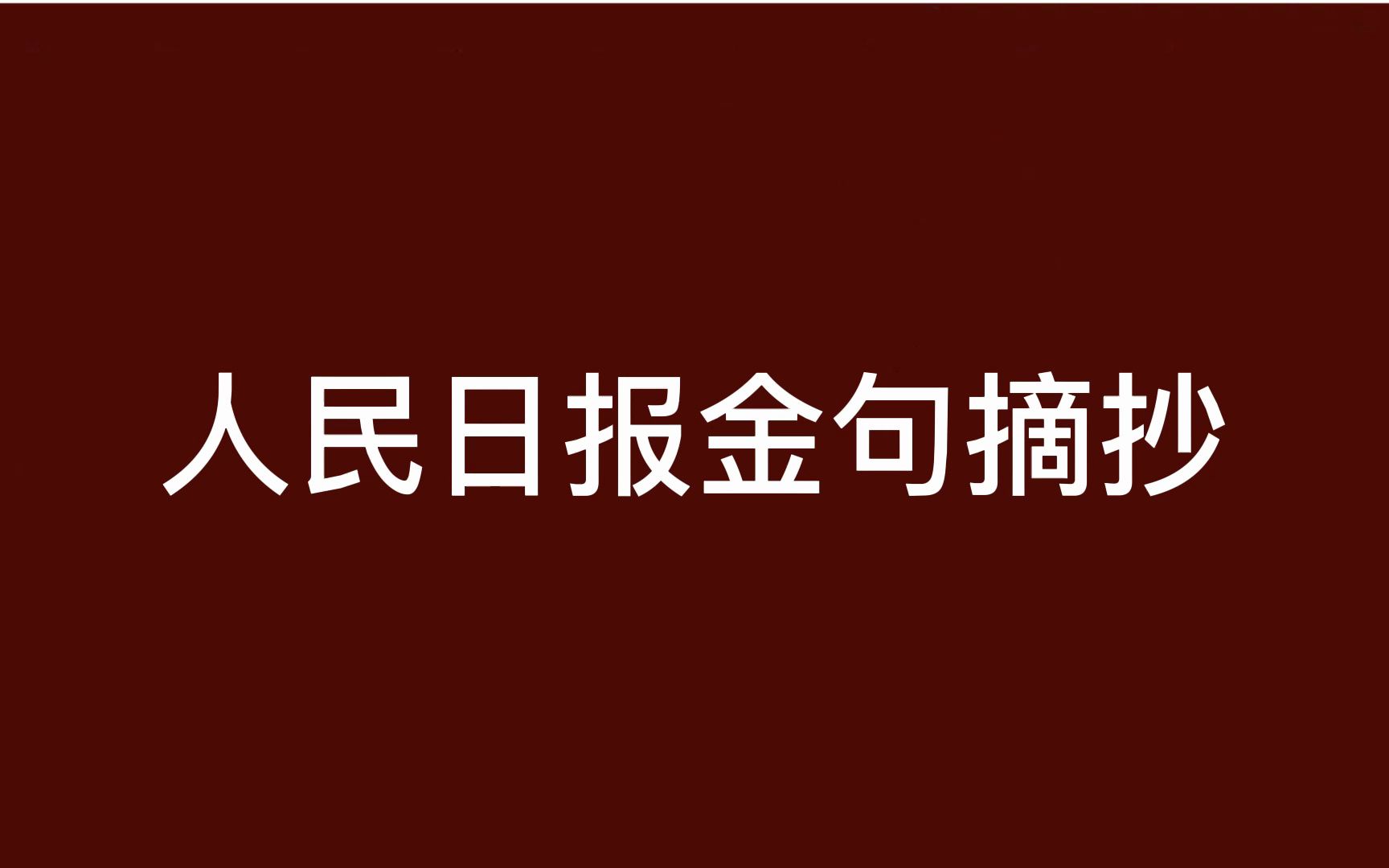 恰似人间惊鸿客,墨染星辰云水间.难以抵御的金句.哔哩哔哩bilibili