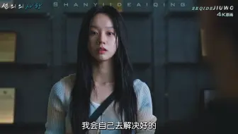第十集 在伊保胎