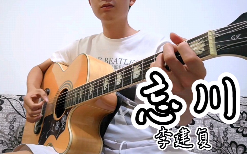 [图]【Slogan】来一首略有禅意一点的歌曲 《忘川》-李建复or辛晓琪