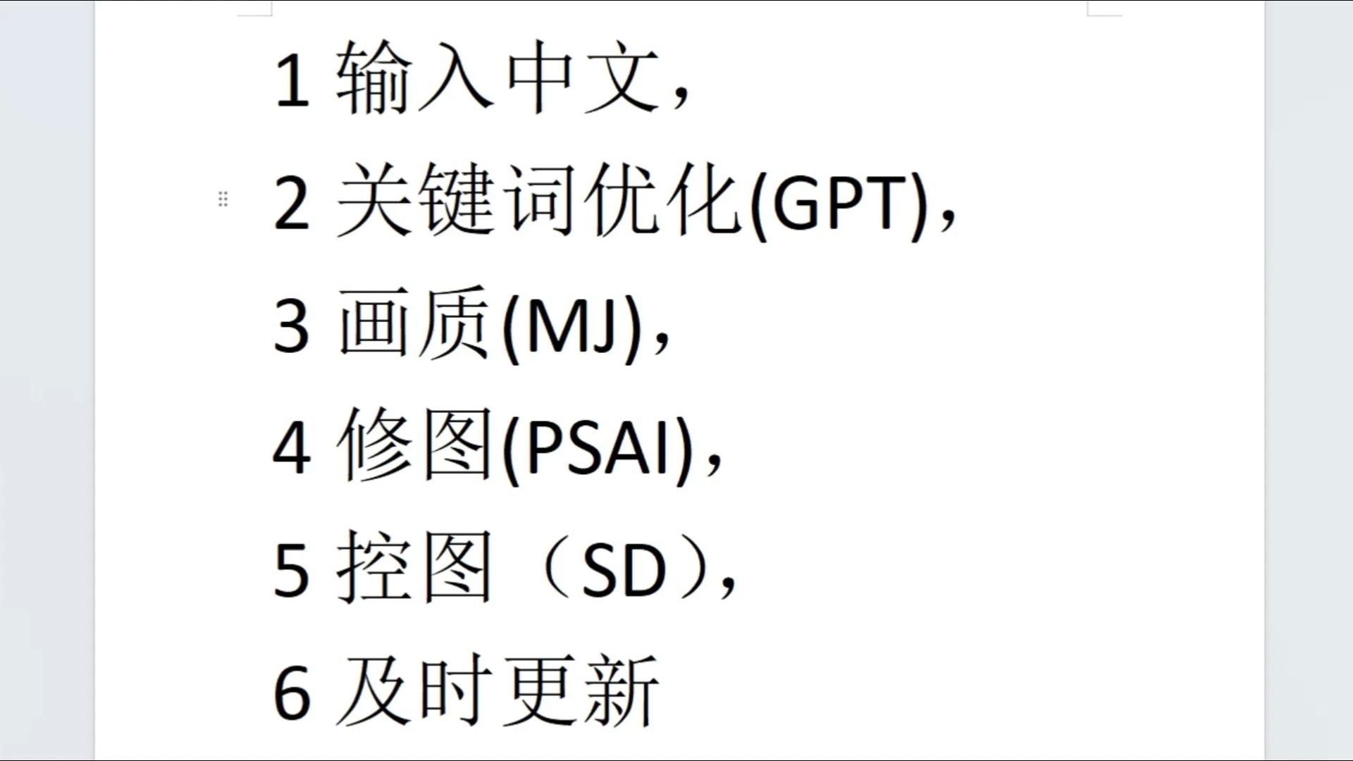 想不到吧!fooocus中文版一个顶4个用(内含 Fooocus教程),无需魔法,内置提示词!哔哩哔哩bilibili