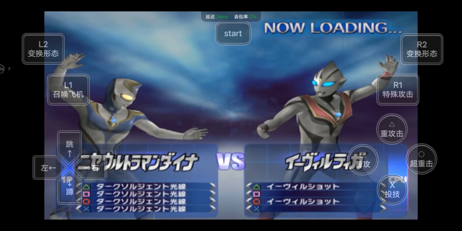 黑暗戴拿vs黑暗迪迦