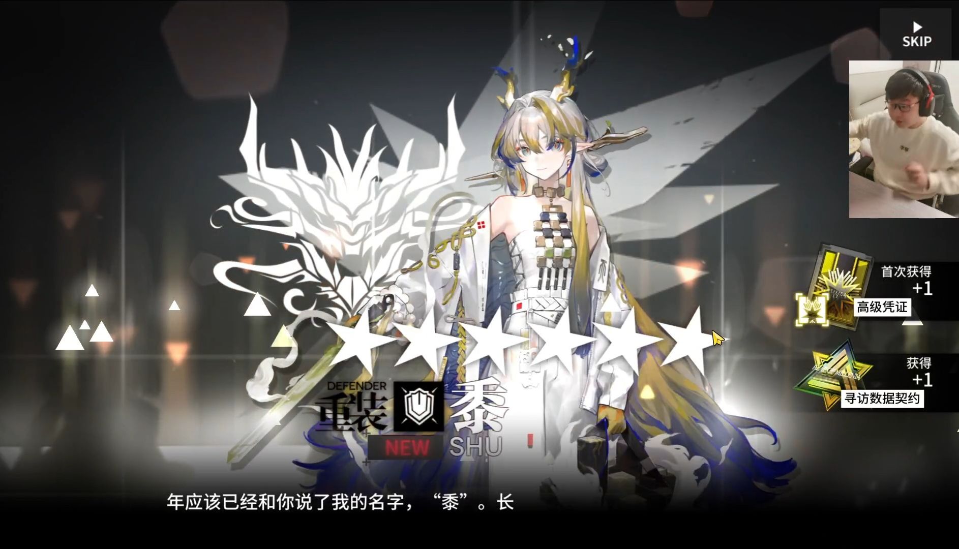 [明日方舟] 新卡池 千秋一粟 抽卡试水