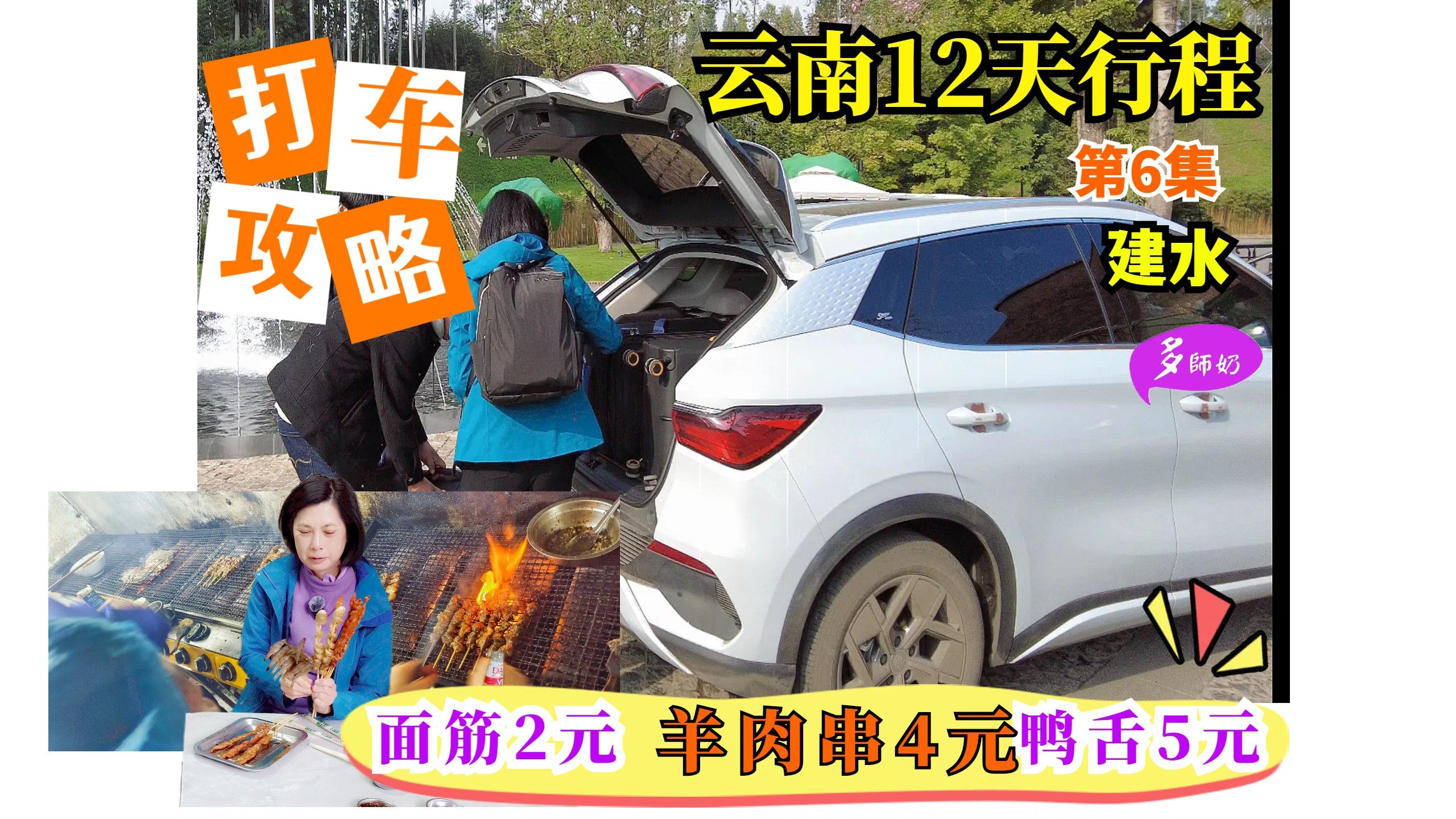 【云南旅游12天】弥勒打车到建水𐟤饿…吃平靓建水烧烤𐟒–蚁工坊打卡𐟑建水古城♦️交通攻略哔哩哔哩bilibili