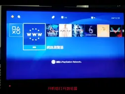 下载视频: PS4cheater金手指使用教程