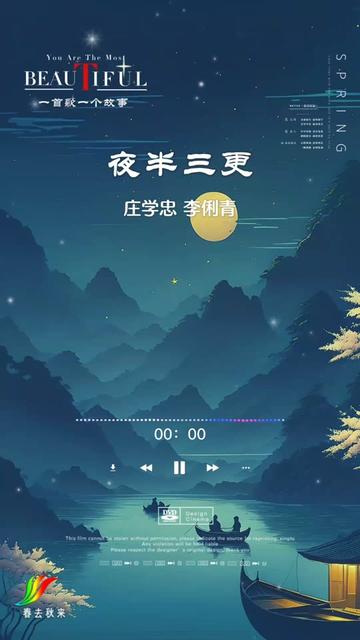 经典男女对唱《夜半三更》哔哩哔哩bilibili