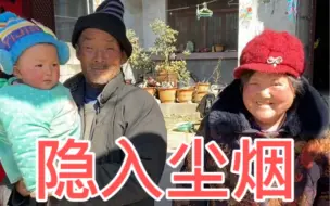 Descargar video: 老两口把两个孙女养大就得九十多了，有人就有希望，万物生长，未来可期