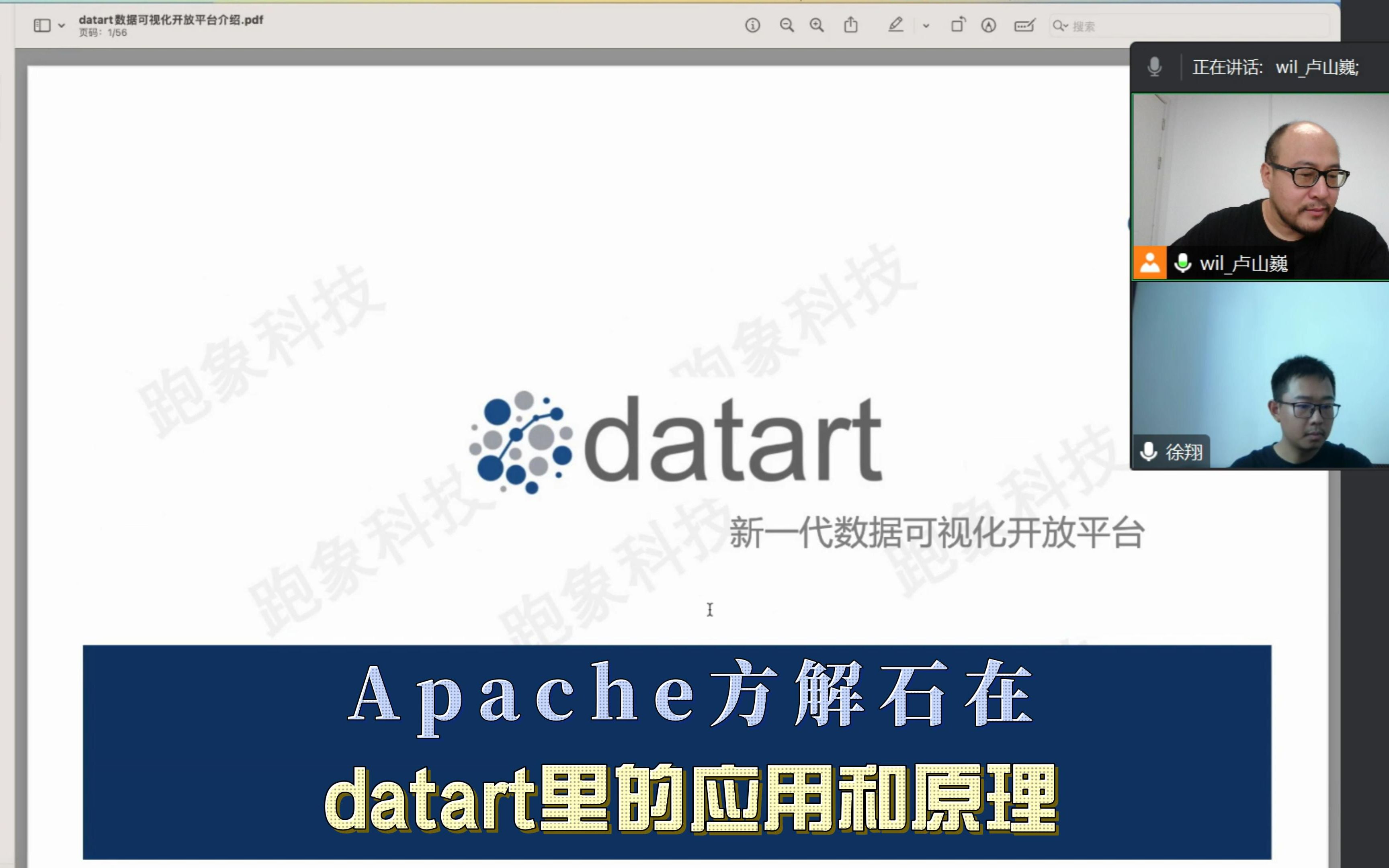 Apache方解石(calcite)在datart里的应用和原理哔哩哔哩bilibili