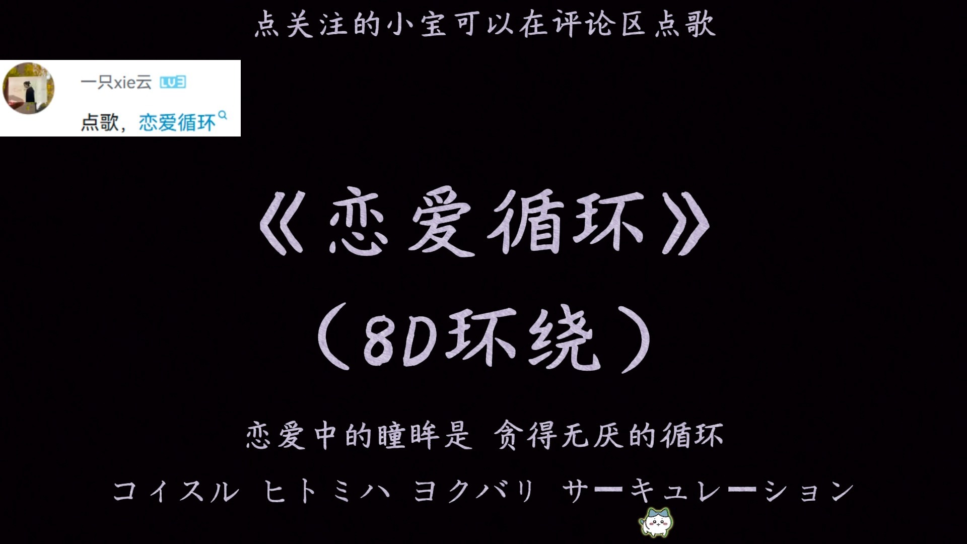 恋爱循环来电铃声恋爱秘籍