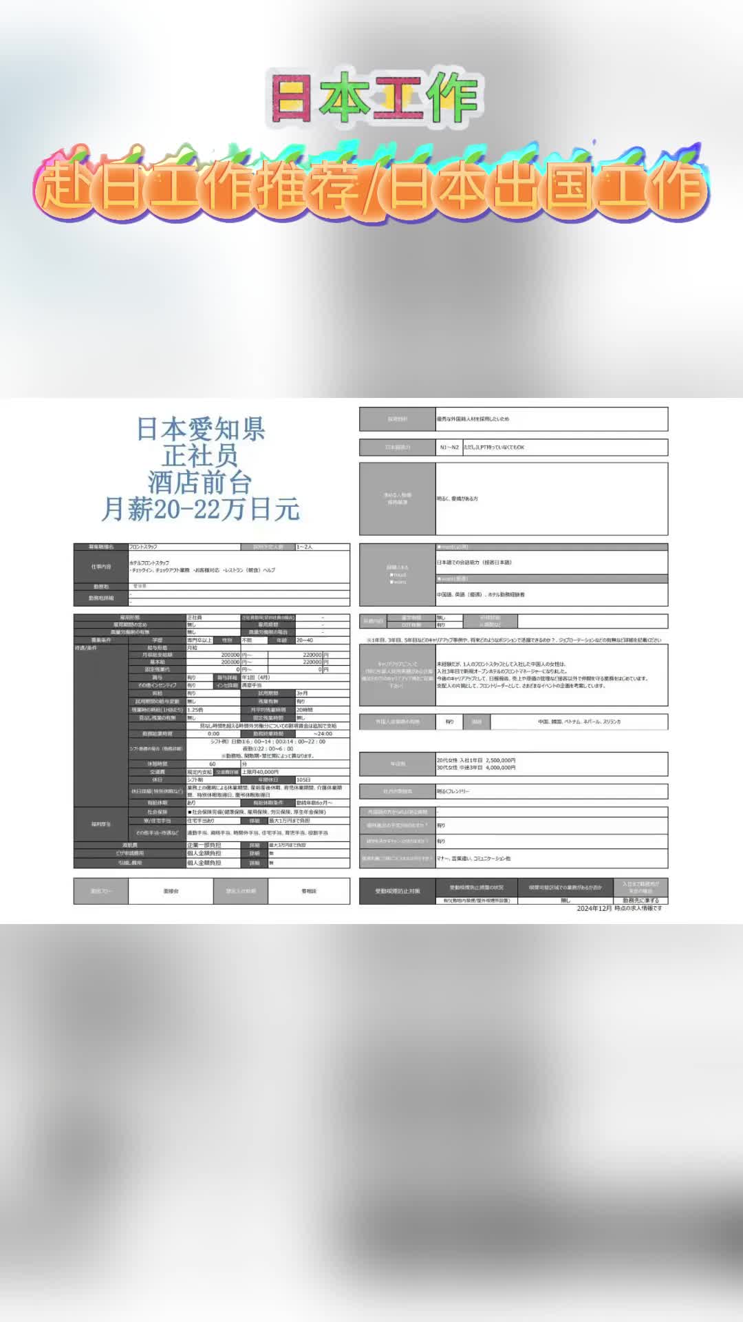 揭晓日本工作签证申请攻略,助你开启新生活 #日本工作签证办理机构 #日本工作签证费用 #日本工作 #赴日工作推荐哔哩哔哩bilibili