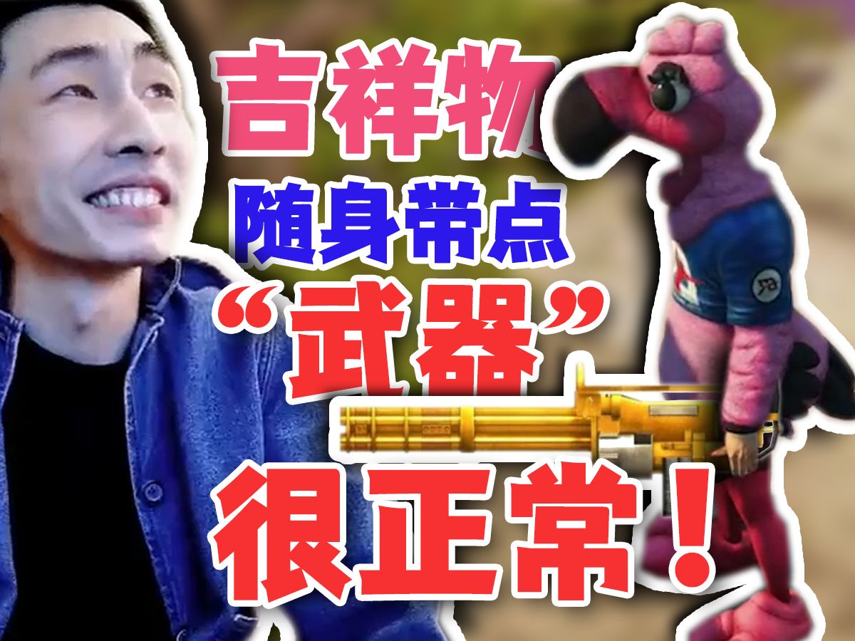 【寅子】主播刚四十岁 正是叛逆的年纪