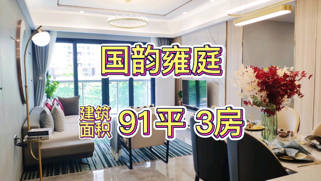 近深大城际聚龙山站,大亚湾临深西区,石化大道旁,国韵雍庭三房