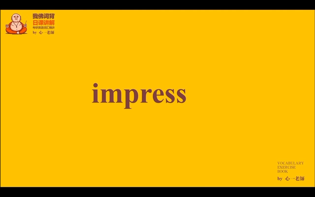 每日一词112——impress的用法哔哩哔哩bilibili