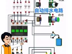 Скачать видео: 用手机仿真：自动排水电路，各元件动作一清二楚，一看就懂一学就会！