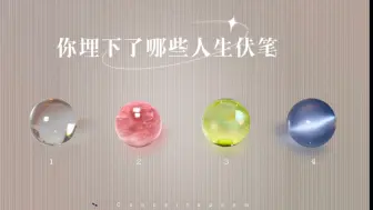 Download Video: 【兔子洞】你埋下的伏笔