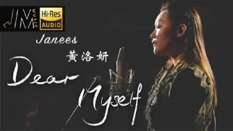 下载视频: J Music｜Dear Myself｜黃洛妍｜翻唱｜尹光｜20240204