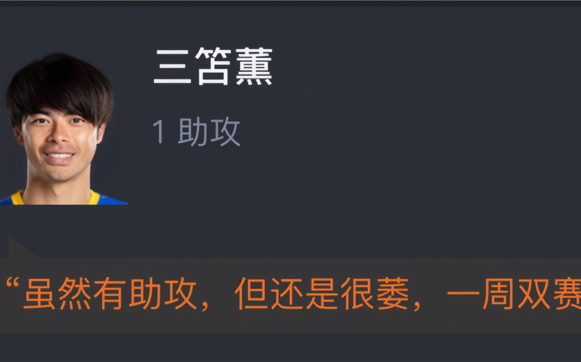 【欧联杯】布莱顿22客平马赛收获欧战首分 三笘薰送出助攻 网友赛后评分哔哩哔哩bilibili