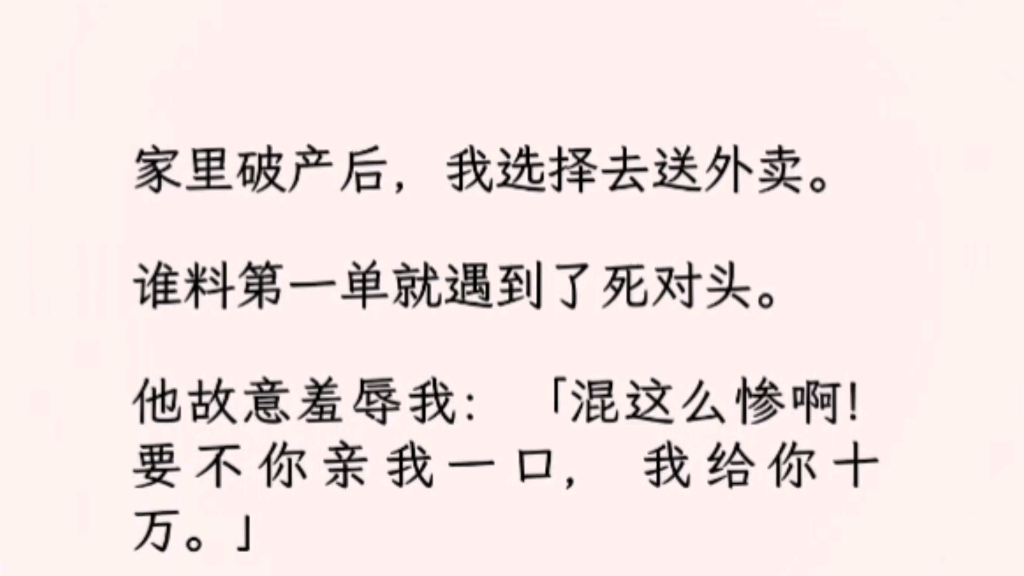 【双男主】(全文完)「靠,你,你来真的.