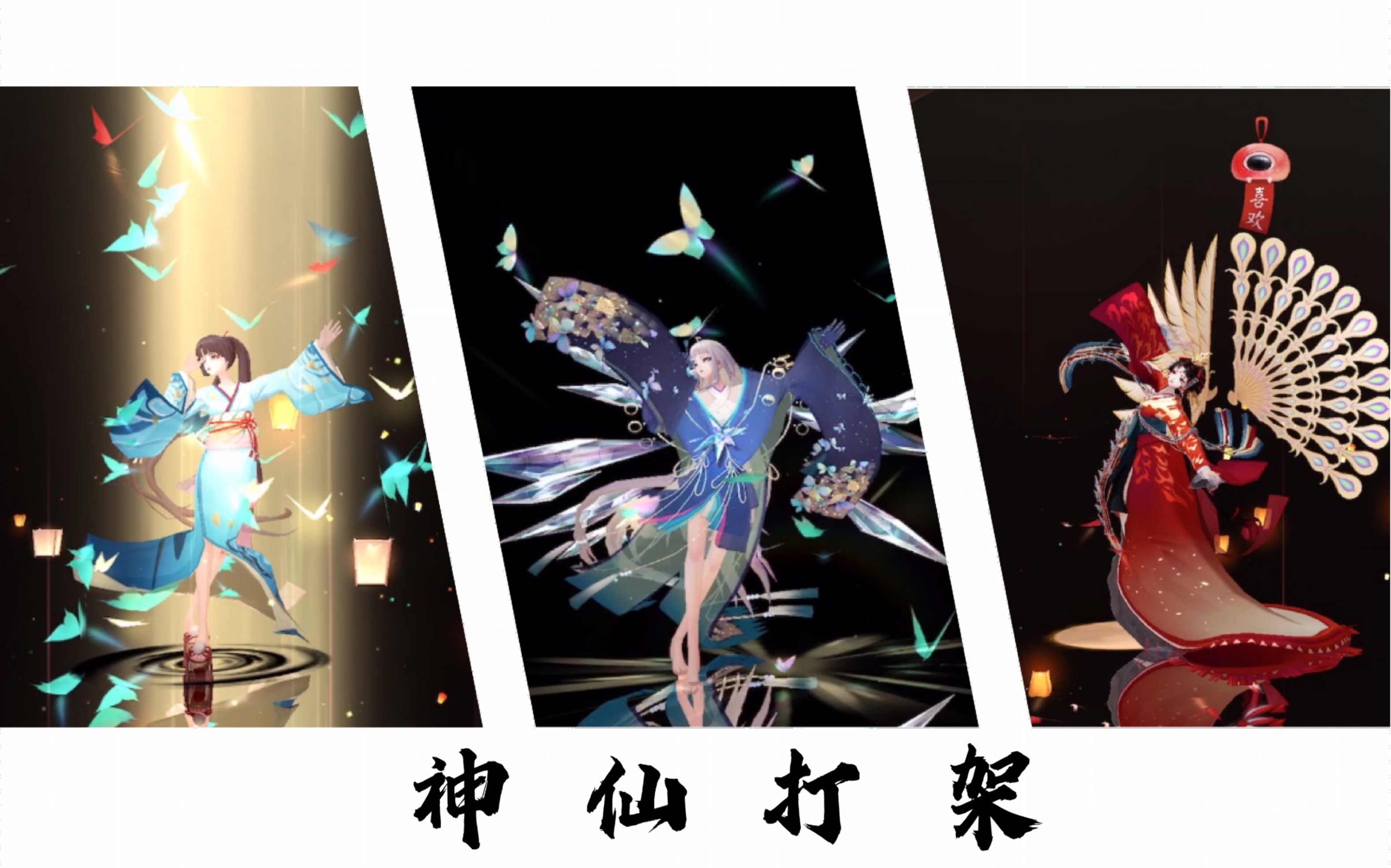 【不知火新皮肤"十六夜"上架正式服】五种皮肤的绝美舞姿比较 十六夜