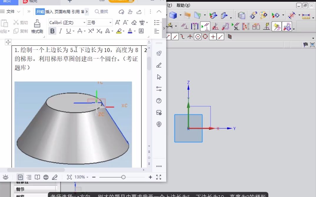 0401UG回转体基础练习1哔哩哔哩bilibili