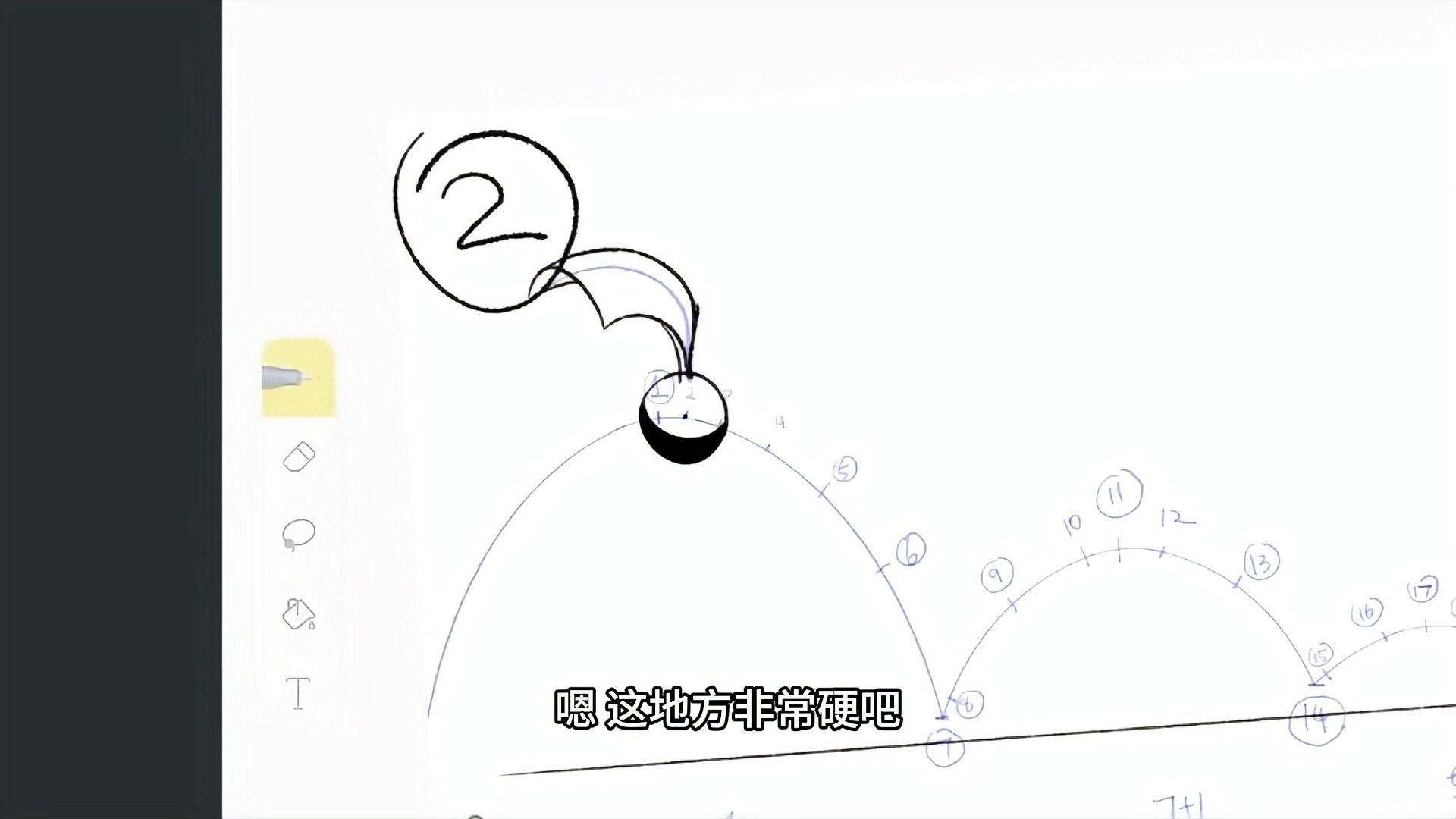 【枫桥手绘动画】3分钟搞懂：小球弹跳的轨迹与随动逻辑