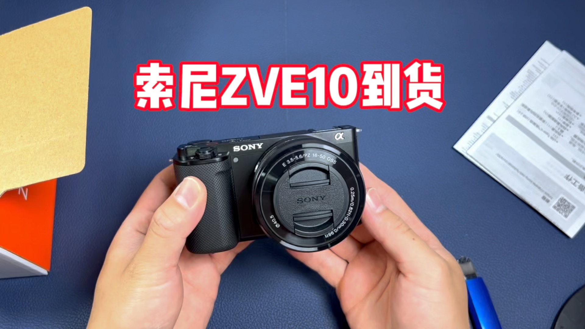 索尼zve10终于到货了!最好用的vlog相机 ,618大降价 必须拿下!