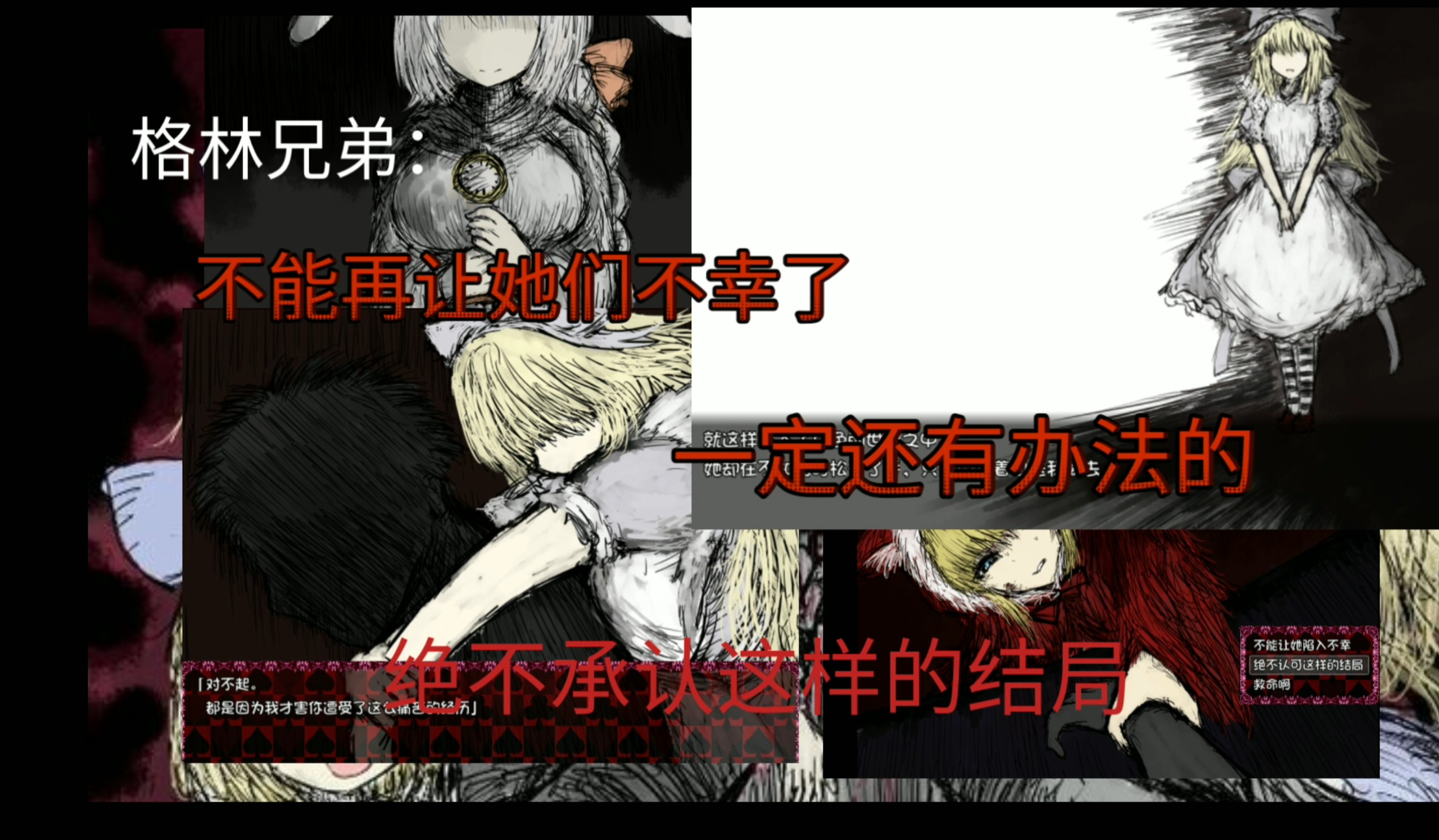 格林体内的三种灵魂