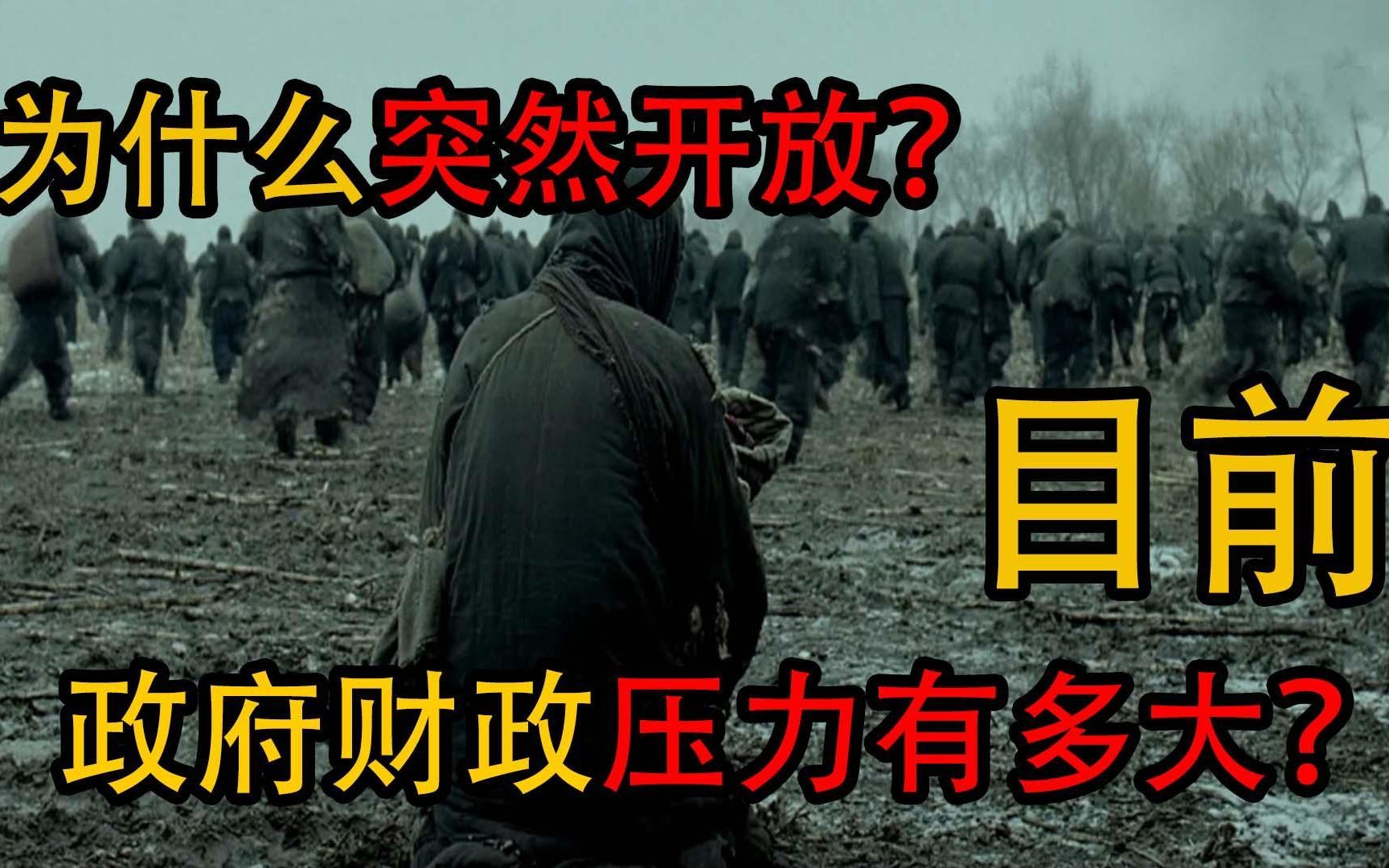 目前财政压力有多大?哔哩哔哩bilibili