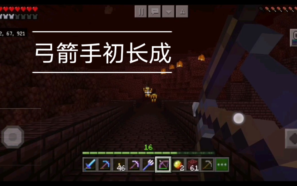 活动作品萌新玩网易手机版我的世界之弓箭手初长成