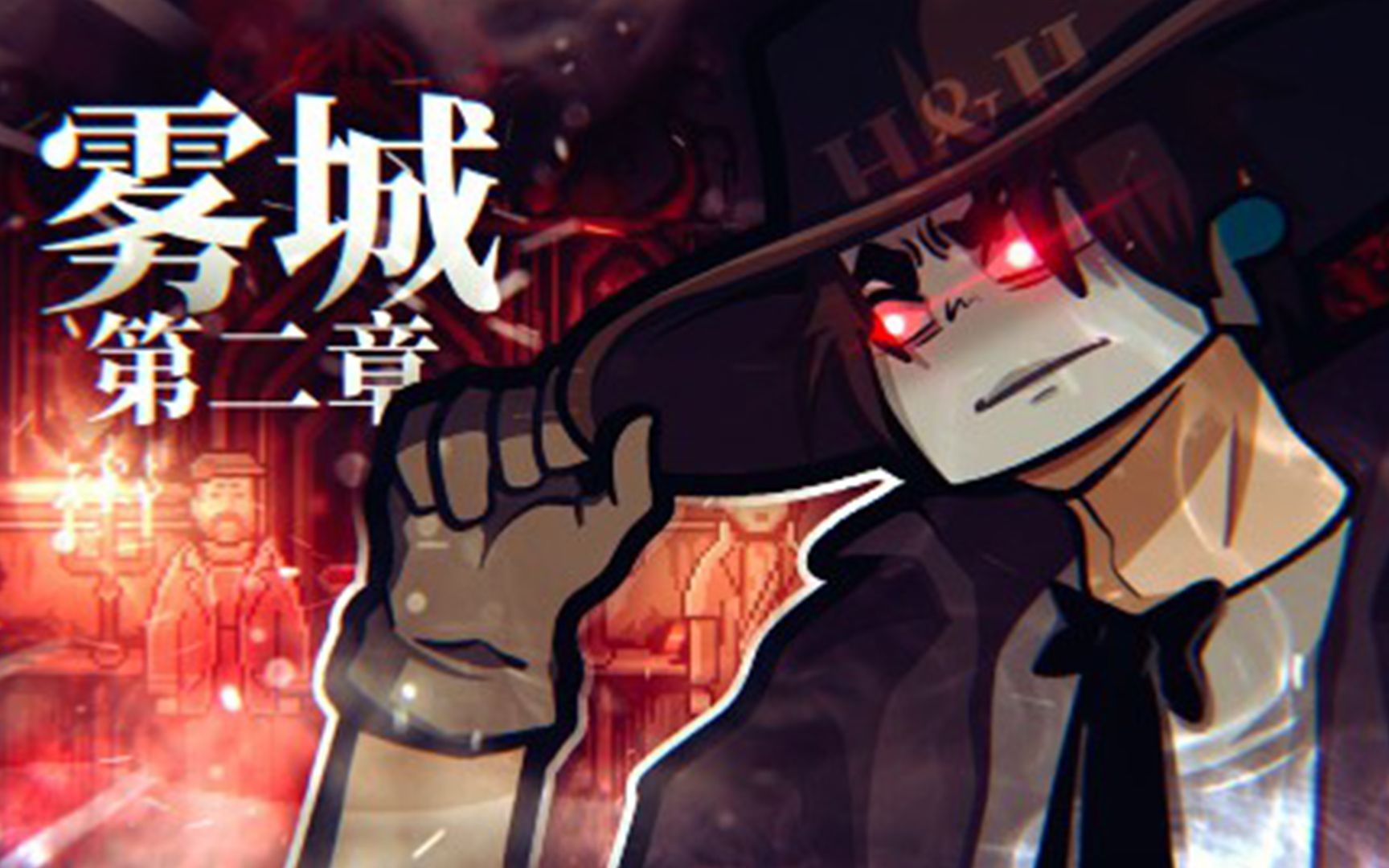 寻找妹妹独自踏上雾城看似温馨的家庭却隐藏着可怕的秘密雾城第二章