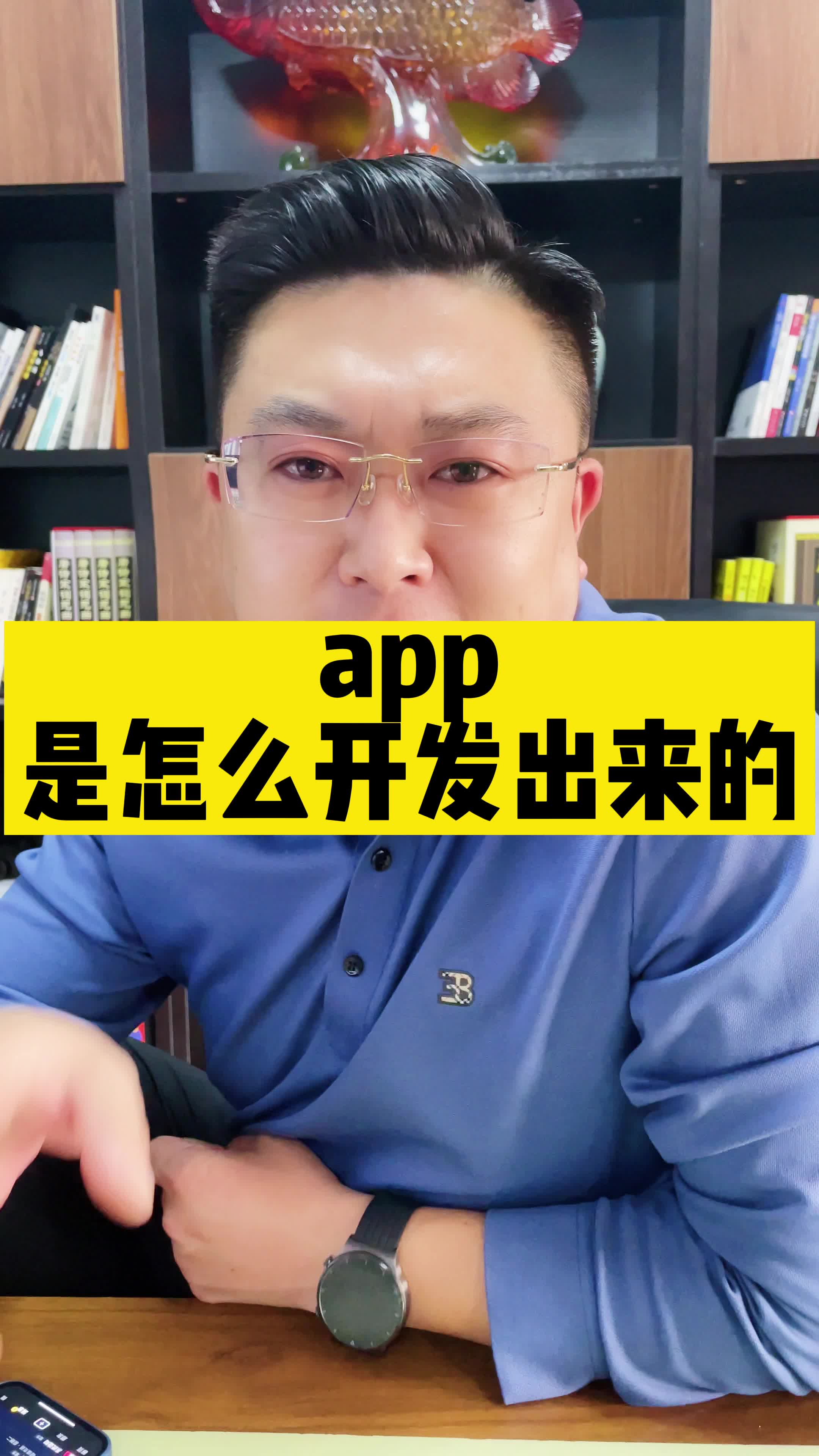 app是怎么开发出来的哔哩哔哩bilibili