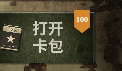 [kards]零氪三个月攒了100个卡包,开出来个别四大玉桌游棋牌热门视频