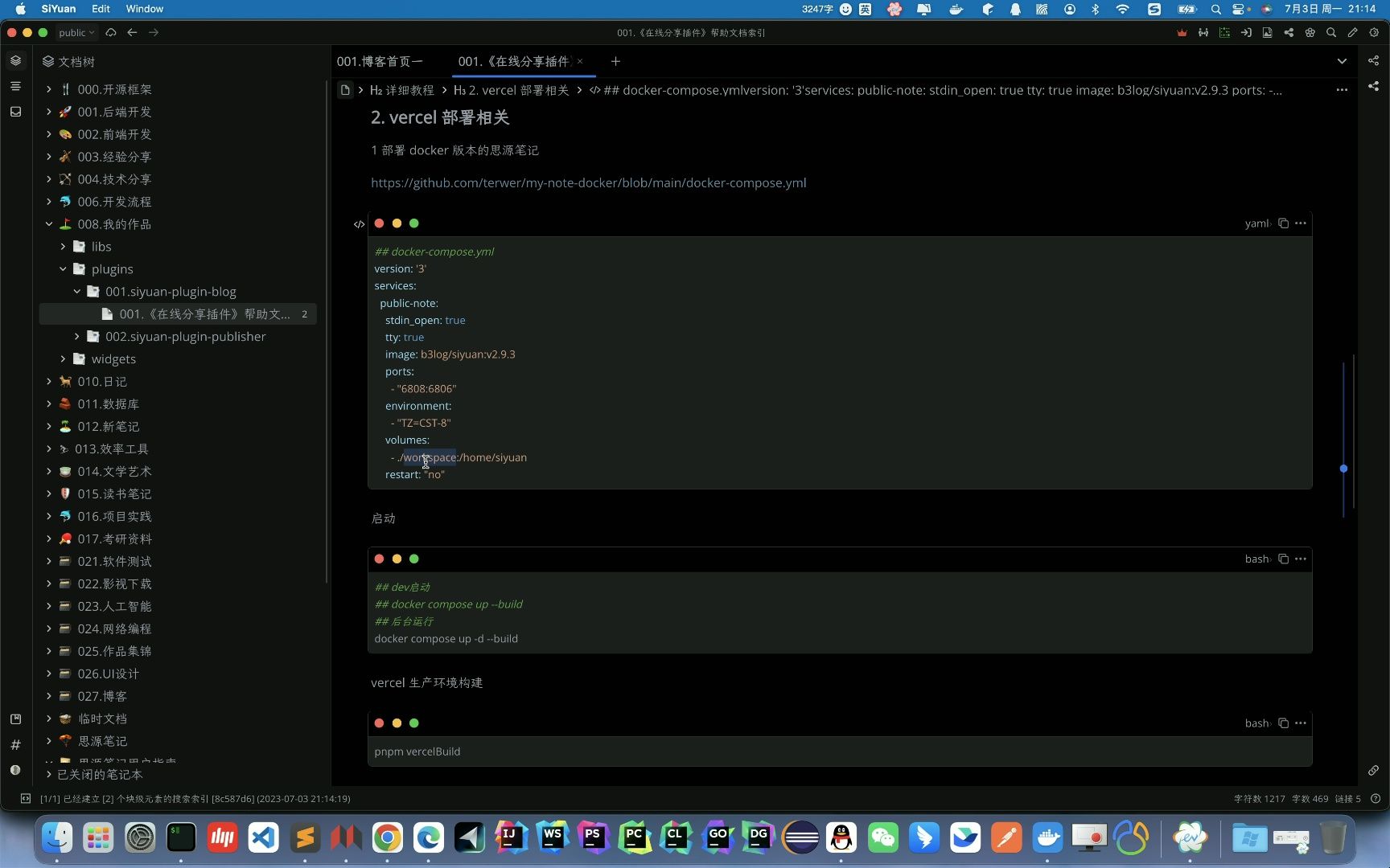 思源笔记在线分享插件使用教程之vercel部署和docker部署哔哩哔哩bilibili