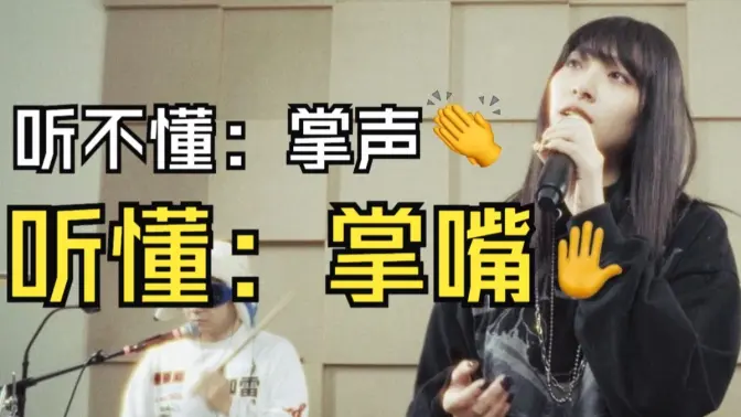 如何用三分钟把一个广东人唱红温☝️